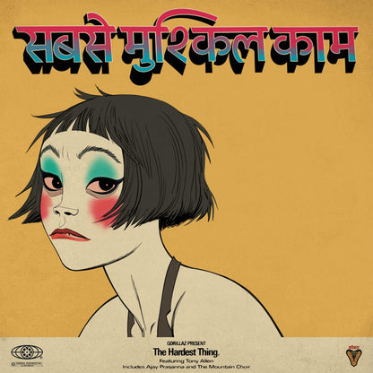 Gorillaz : The Hardest Thing / Orange County (7", Single, Ltd)