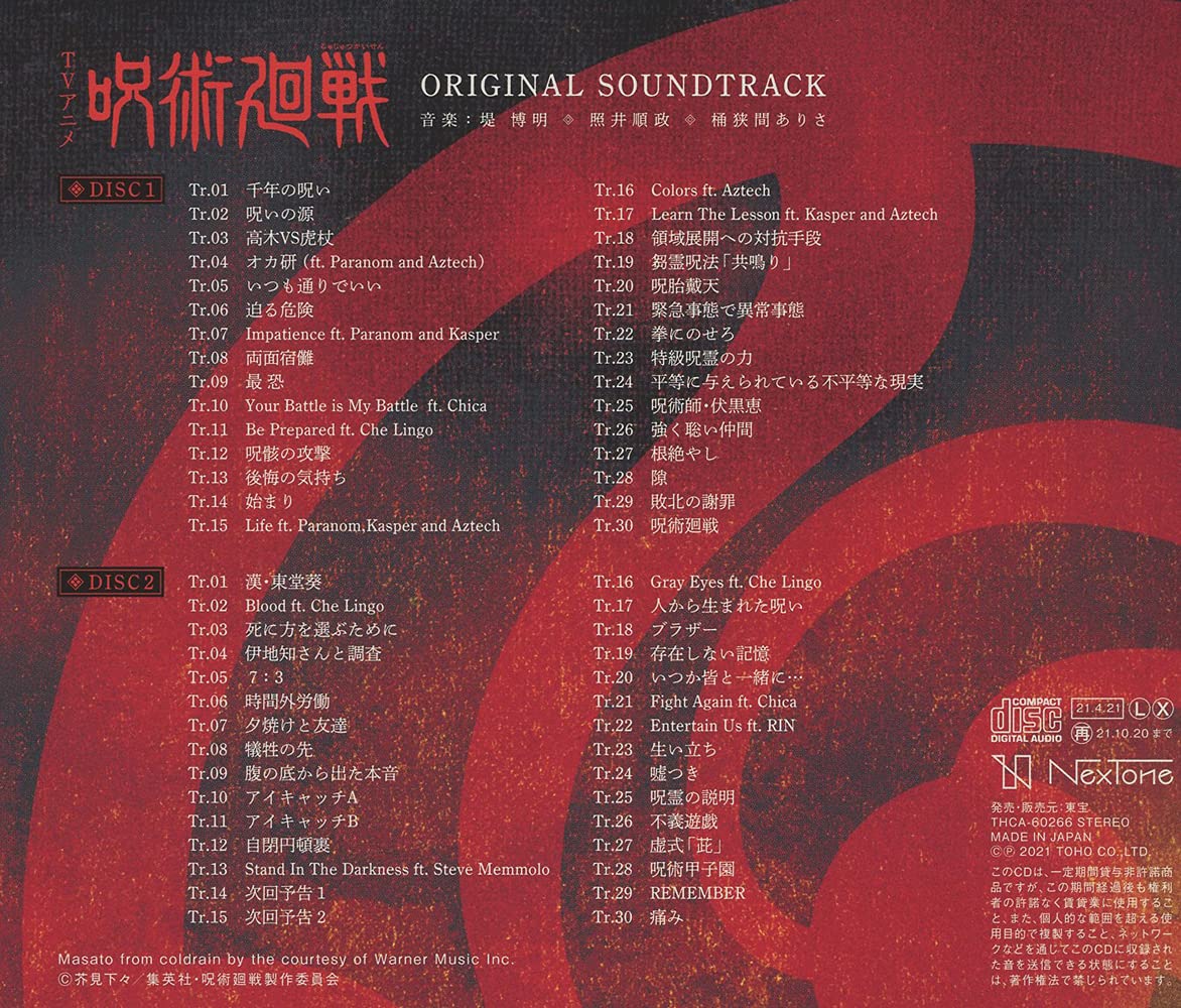 Various Artists - Jujutsu Kaisen (Anime Soundtrack) CD