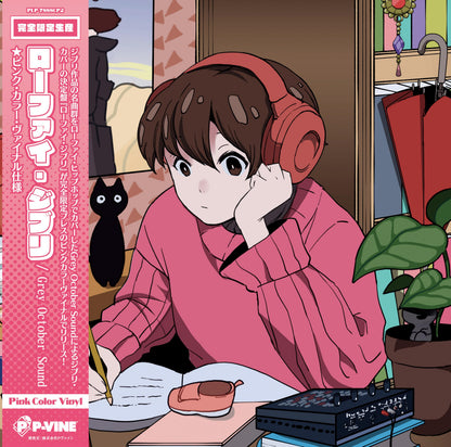 Lo-Fi Ghibli - Limited