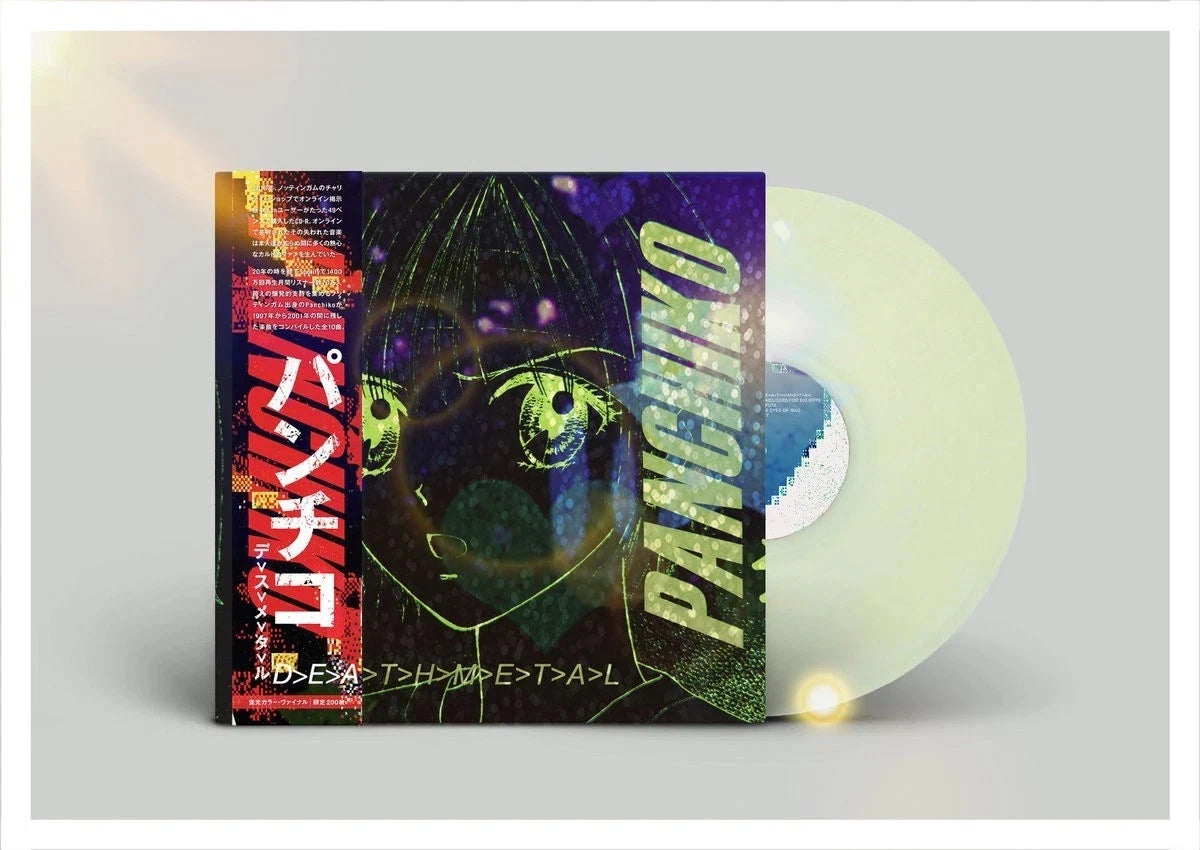 Panchiko - D>E>L>U>X>E>M>E>T>A>L Glow In The Dark Vinyl Record LP