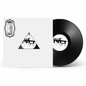 Gorillaz - पर्वत The Mountain White Label Listening Party Exclusive Vinyl Record 2LP